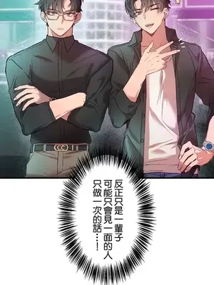 他與他與他~喜歡來玩4p嗎？ 1-16話+番外1-6[完結]_1001040