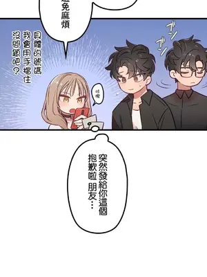 他與他與他~喜歡來玩4p嗎？ 1-16話+番外1-6[完結]_1002004