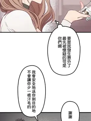 他與他與他~喜歡來玩4p嗎？ 1-16話+番外1-6[完結]_1002005