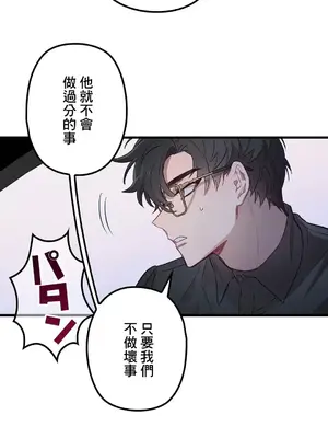 他與他與他~喜歡來玩4p嗎？ 1-16話+番外1-6[完結]_1002006