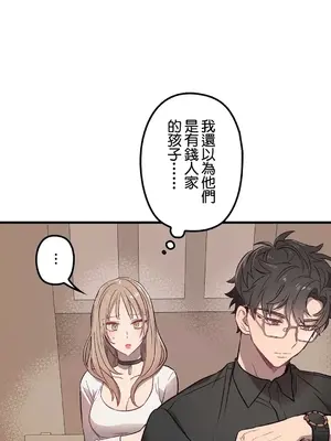 他與他與他~喜歡來玩4p嗎？ 1-16話+番外1-6[完結]_1002007