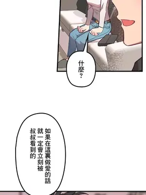 他與他與他~喜歡來玩4p嗎？ 1-16話+番外1-6[完結]_1002009