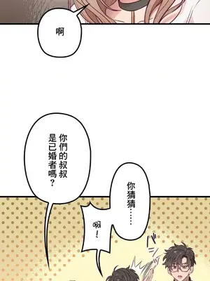 他與他與他~喜歡來玩4p嗎？ 1-16話+番外1-6[完結]_1002010