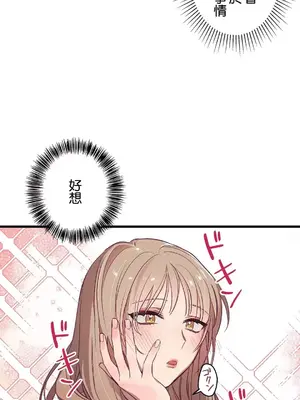 他與他與他~喜歡來玩4p嗎？ 1-16話+番外1-6[完結]_1002011