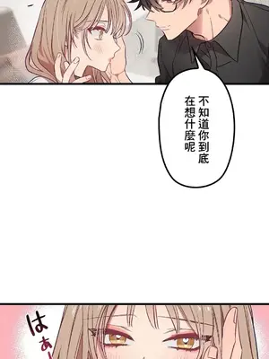 他與他與他~喜歡來玩4p嗎？ 1-16話+番外1-6[完結]_1002012
