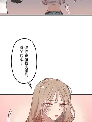 他與他與他~喜歡來玩4p嗎？ 1-16話+番外1-6[完結]_1002013