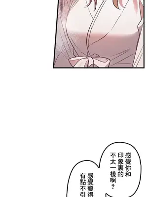 他與他與他~喜歡來玩4p嗎？ 1-16話+番外1-6[完結]_1002015