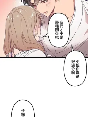 他與他與他~喜歡來玩4p嗎？ 1-16話+番外1-6[完結]_1002016