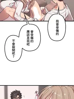 他與他與他~喜歡來玩4p嗎？ 1-16話+番外1-6[完結]_1002018