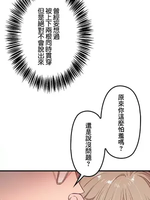 他與他與他~喜歡來玩4p嗎？ 1-16話+番外1-6[完結]_1002020