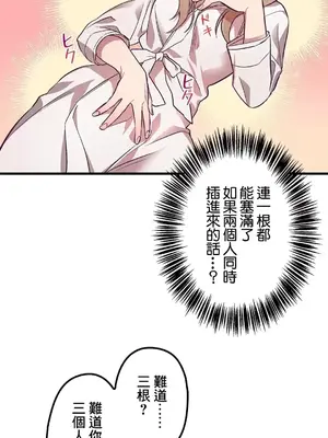 他與他與他~喜歡來玩4p嗎？ 1-16話+番外1-6[完結]_1002021