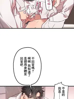 他與他與他~喜歡來玩4p嗎？ 1-16話+番外1-6[完結]_1002022