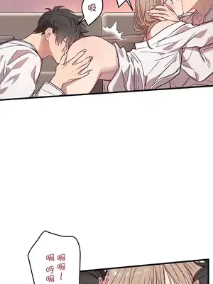 他與他與他~喜歡來玩4p嗎？ 1-16話+番外1-6[完結]_1002023