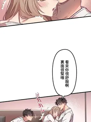 他與他與他~喜歡來玩4p嗎？ 1-16話+番外1-6[完結]_1002024