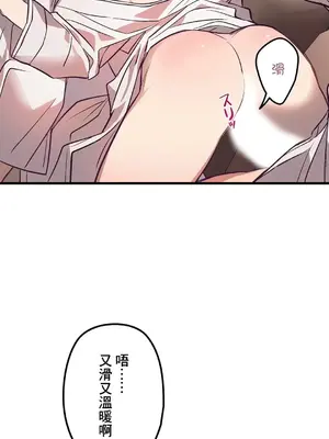 他與他與他~喜歡來玩4p嗎？ 1-16話+番外1-6[完結]_1002026