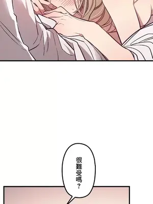 他與他與他~喜歡來玩4p嗎？ 1-16話+番外1-6[完結]_1002028