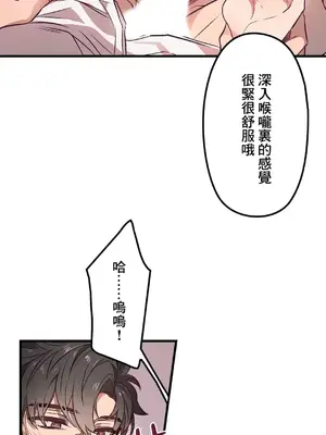 他與他與他~喜歡來玩4p嗎？ 1-16話+番外1-6[完結]_1002031