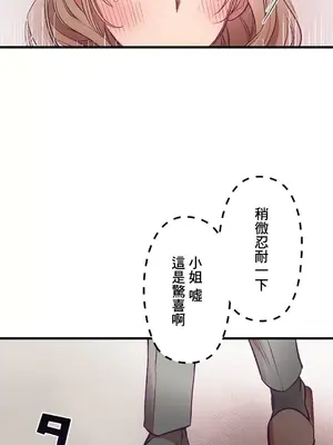他與他與他~喜歡來玩4p嗎？ 1-16話+番外1-6[完結]_1002033