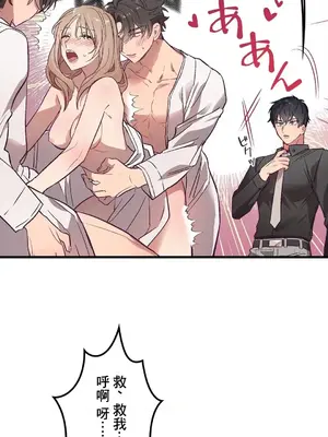 他與他與他~喜歡來玩4p嗎？ 1-16話+番外1-6[完結]_1002034