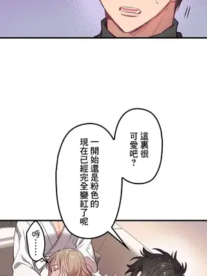 他與他與他~喜歡來玩4p嗎？ 1-16話+番外1-6[完結]_1002035