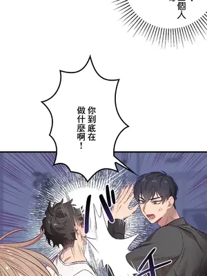 他與他與他~喜歡來玩4p嗎？ 1-16話+番外1-6[完結]_1002036