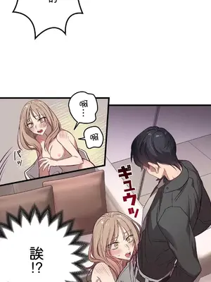 他與他與他~喜歡來玩4p嗎？ 1-16話+番外1-6[完結]_1002037