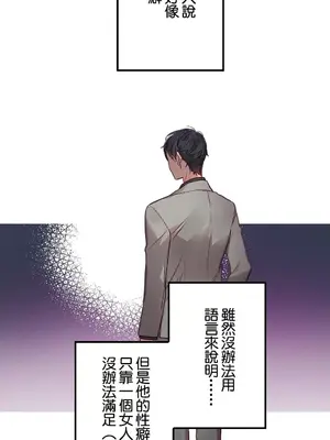 他與他與他~喜歡來玩4p嗎？ 1-16話+番外1-6[完結]_1003003