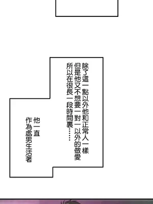 他與他與他~喜歡來玩4p嗎？ 1-16話+番外1-6[完結]_1003004