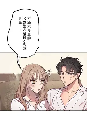 他與他與他~喜歡來玩4p嗎？ 1-16話+番外1-6[完結]_1003006