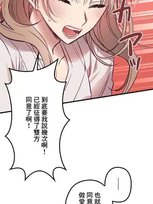 他與他與他~喜歡來玩4p嗎？ 1-16話+番外1-6[完結]_1003007