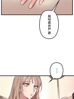 他與他與他~喜歡來玩4p嗎？ 1-16話+番外1-6[完結]_1003009