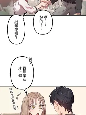 他與他與他~喜歡來玩4p嗎？ 1-16話+番外1-6[完結]_1003010