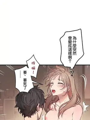 他與他與他~喜歡來玩4p嗎？ 1-16話+番外1-6[完結]_1003011