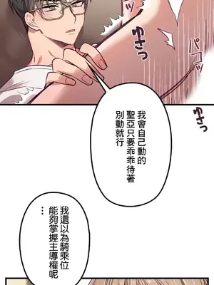 他與他與他~喜歡來玩4p嗎？ 1-16話+番外1-6[完結]_1003012