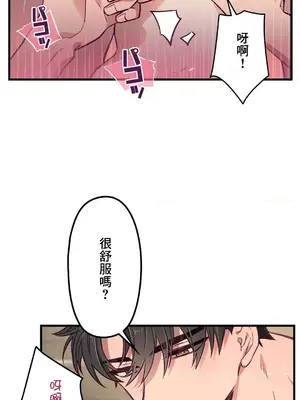 他與他與他~喜歡來玩4p嗎？ 1-16話+番外1-6[完結]_1003014