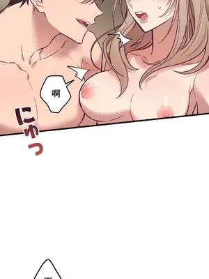他與他與他~喜歡來玩4p嗎？ 1-16話+番外1-6[完結]_1003015