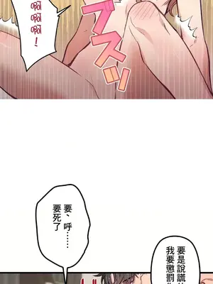 他與他與他~喜歡來玩4p嗎？ 1-16話+番外1-6[完結]_1003016