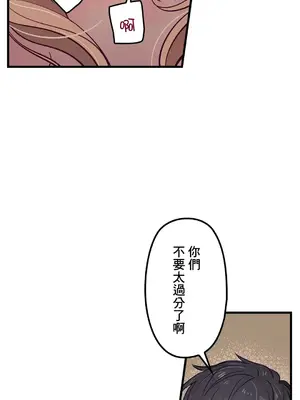 他與他與他~喜歡來玩4p嗎？ 1-16話+番外1-6[完結]_1003018