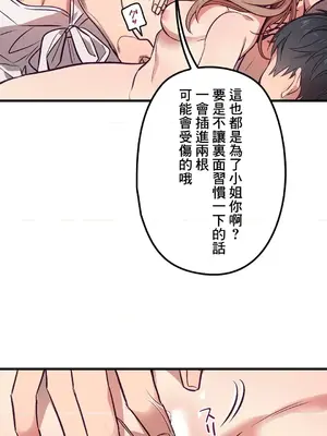 他與他與他~喜歡來玩4p嗎？ 1-16話+番外1-6[完結]_1003019