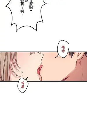 他與他與他~喜歡來玩4p嗎？ 1-16話+番外1-6[完結]_1003024