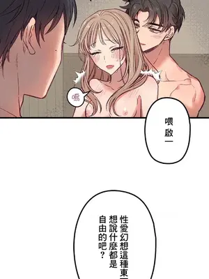 他與他與他~喜歡來玩4p嗎？ 1-16話+番外1-6[完結]_1003032