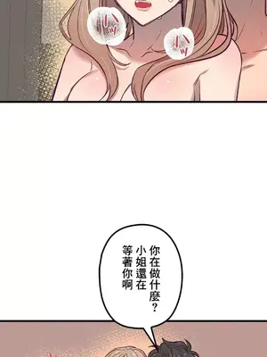 他與他與他~喜歡來玩4p嗎？ 1-16話+番外1-6[完結]_1003033