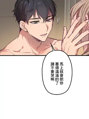 他與他與他~喜歡來玩4p嗎？ 1-16話+番外1-6[完結]_1003034