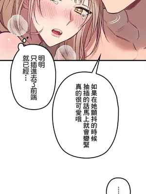 他與他與他~喜歡來玩4p嗎？ 1-16話+番外1-6[完結]_1004005