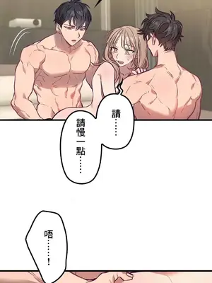 他與他與他~喜歡來玩4p嗎？ 1-16話+番外1-6[完結]_1004007