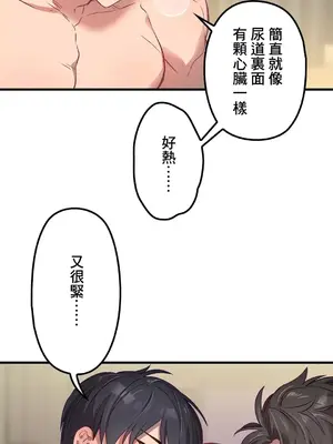 他與他與他~喜歡來玩4p嗎？ 1-16話+番外1-6[完結]_1004008