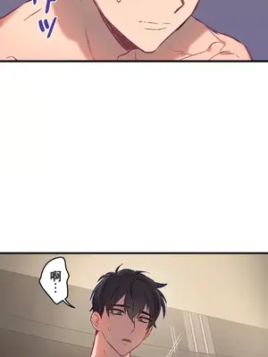 他與他與他~喜歡來玩4p嗎？ 1-16話+番外1-6[完結]_1004011