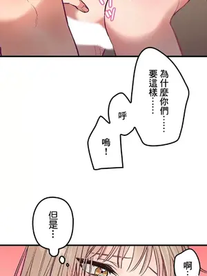 他與他與他~喜歡來玩4p嗎？ 1-16話+番外1-6[完結]_1004013