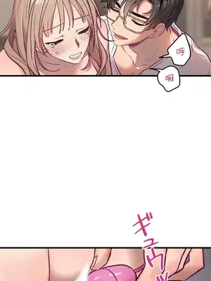 他與他與他~喜歡來玩4p嗎？ 1-16話+番外1-6[完結]_1004015