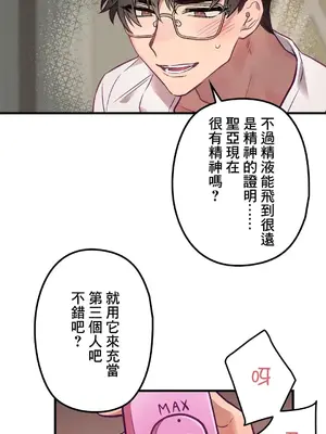 他與他與他~喜歡來玩4p嗎？ 1-16話+番外1-6[完結]_1004017